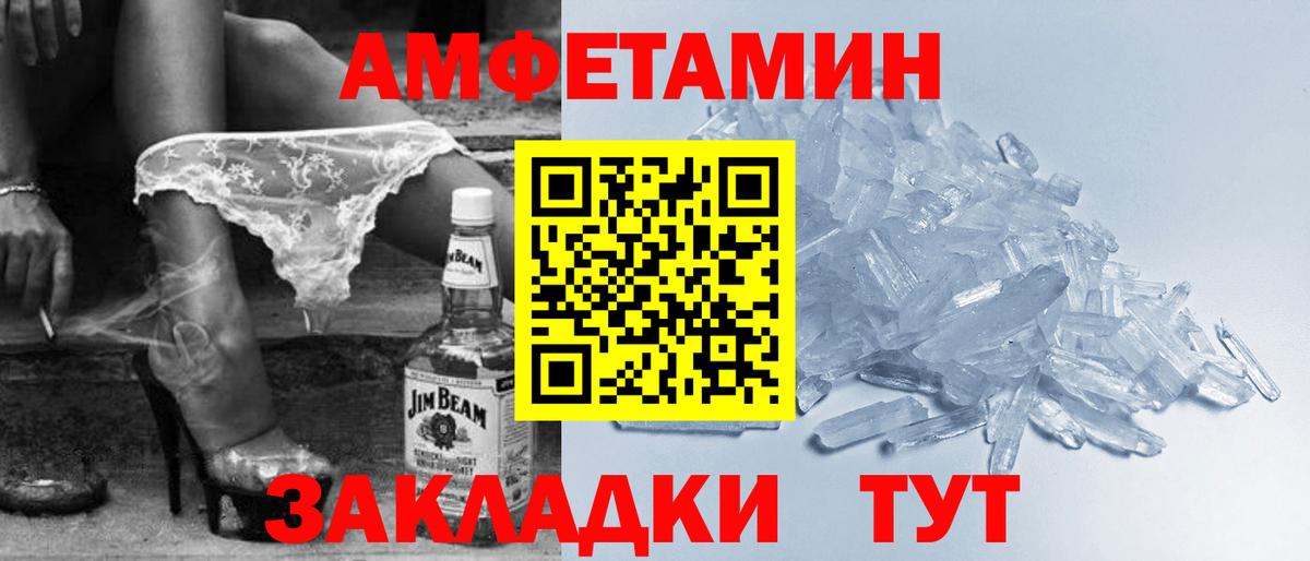 Amphetamine VHQ Славгород