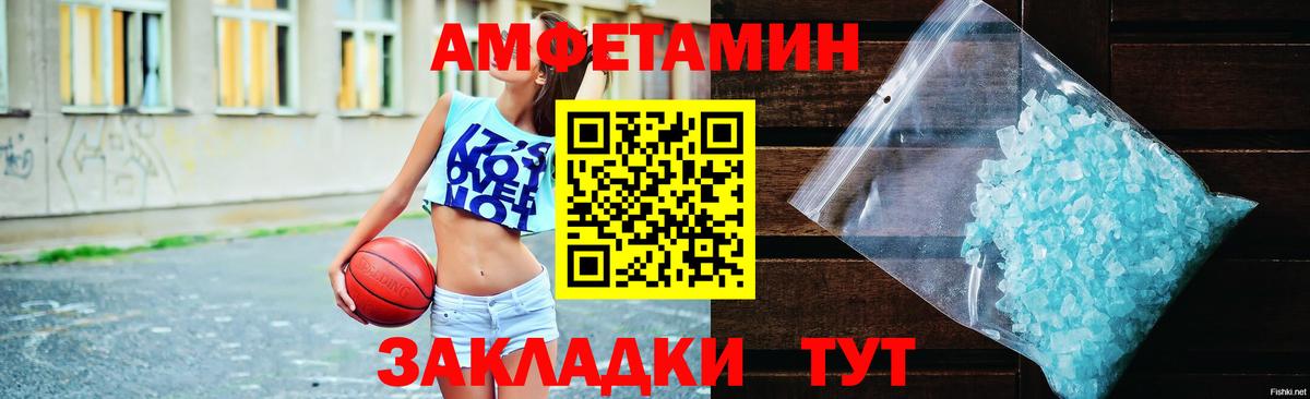 Славгород  Амфетамин  Вход с VPN  АМФЕТАМИН  Амфетамин Розовый 