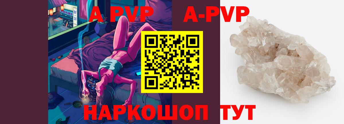 Alpha-PVP  Вход с VPN  Alpha PVP крисы CK  Alfa_PVP СК  Славгород  A-PVP крисы CK 