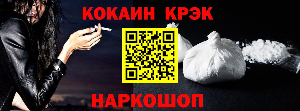 Cocaine Эквадор Славгород