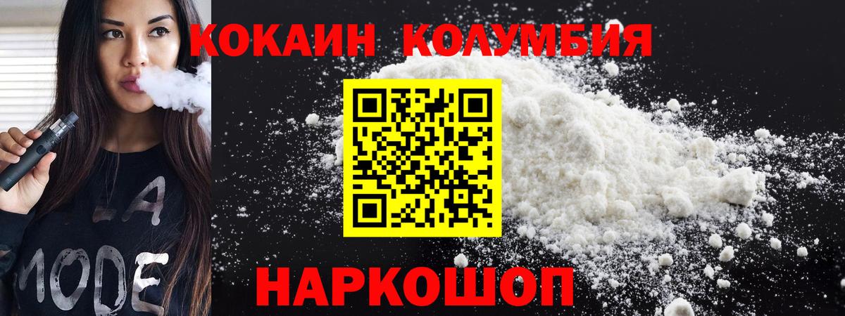 Славгород  Кокаин 97%  КОКАИН Боливия  Вход с VPN 