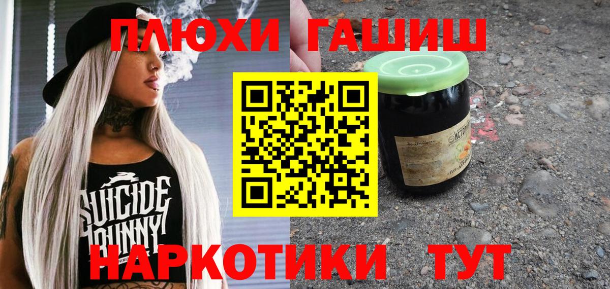 Славгород  ГАШИШ гашик  ГАШ гарик  Вход с VPN 