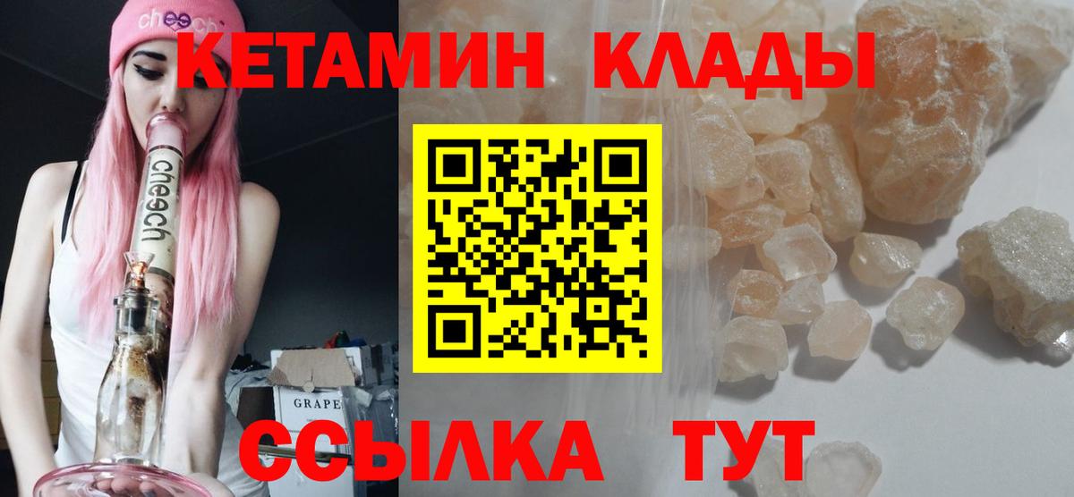 Славгород  Кетамин ketamine  Вход с VPN 