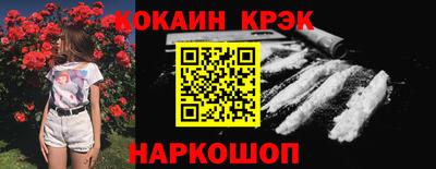 кокаин премиум Кунгур