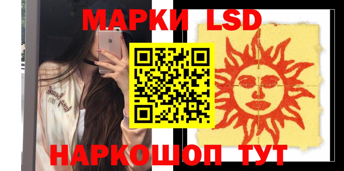 Славгород  Лсд 25 экстази кислота  Вход с VPN 