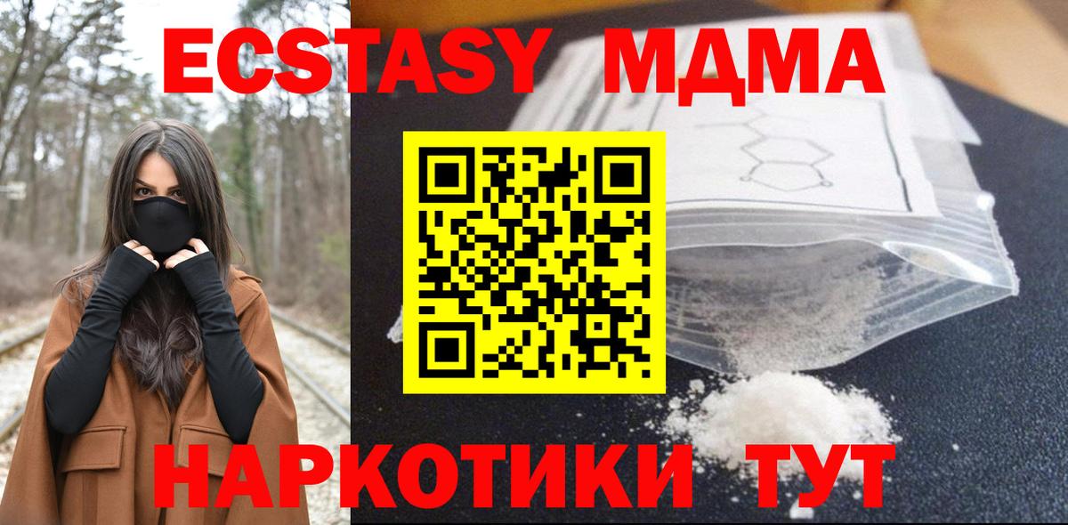 МДМА VHQ  MDMA молли  Славгород  Вход с VPN 