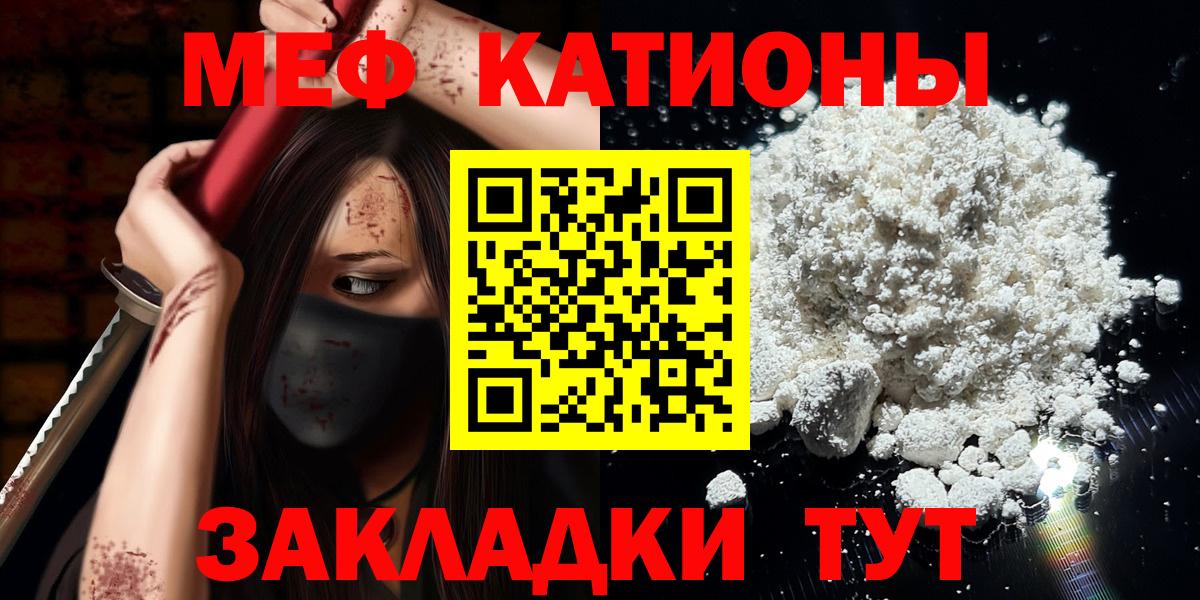 Меф кристаллы Славгород
