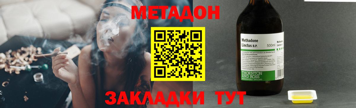 МЕТАДОН мёд Славгород