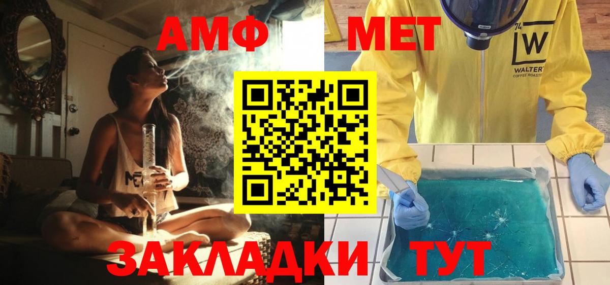 Первитин винт Славгород