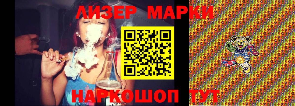 Марки NBOMe 1,5мг Славгород