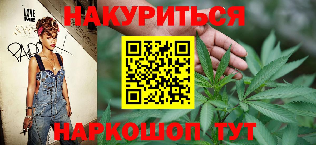 Канабис OG Kush  Марихуана план  Канабис Bruce Banner  Славгород  Вход с VPN 